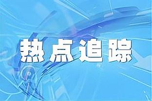 心气没了！湖人季中赛夺冠后仅取得3胜 两度遭遇4连败